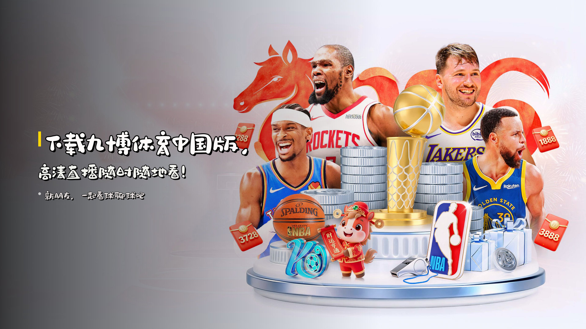 下载<strong>九博体育中国版</strong>，高清直播随时随地看！